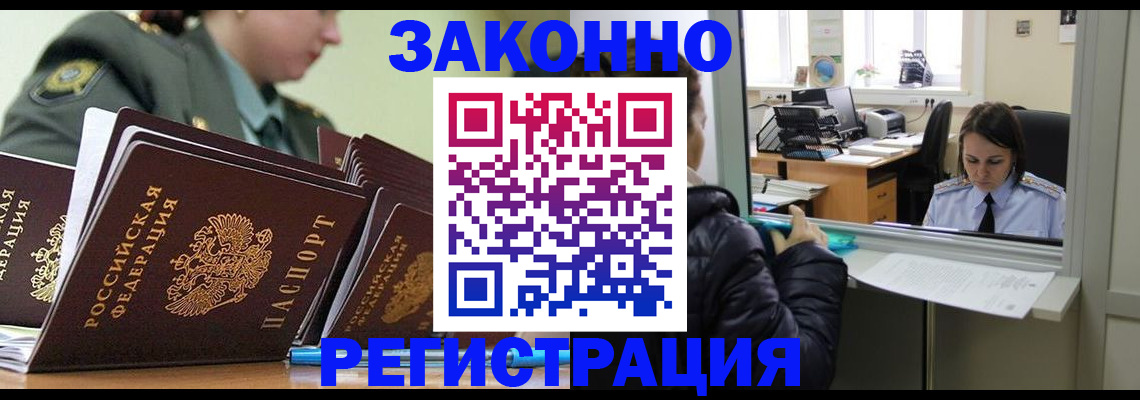 временная регистрация адрес в Соль-Илецке