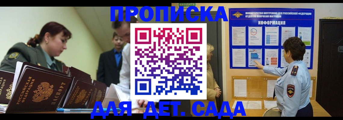 прописка для военкомата в Соль-Илецке