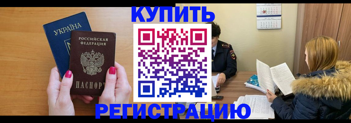 миграционный учет в Соль-Илецке