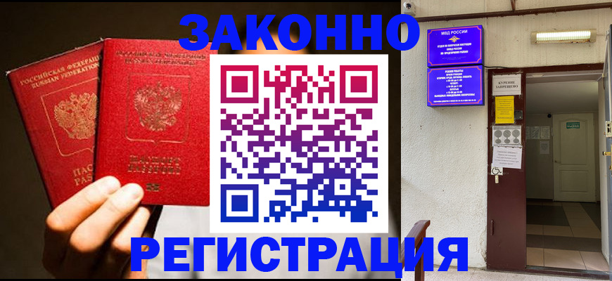 регистрация в Соль-Илецке