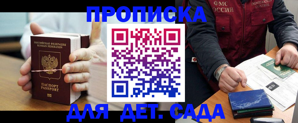 миграционный учет в Соль-Илецке