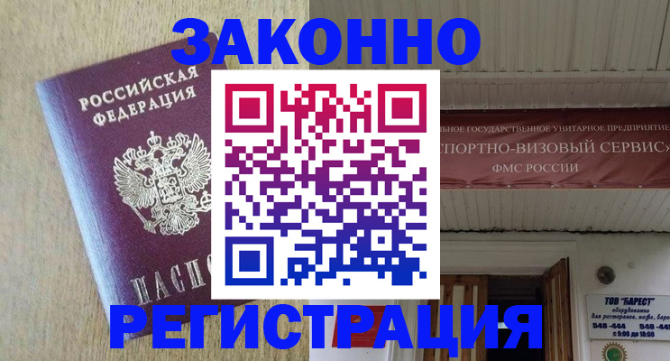 найти адрес прописки в Соль-Илецке