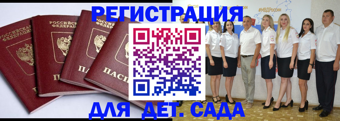 временная регистрация гарантия в Соль-Илецке