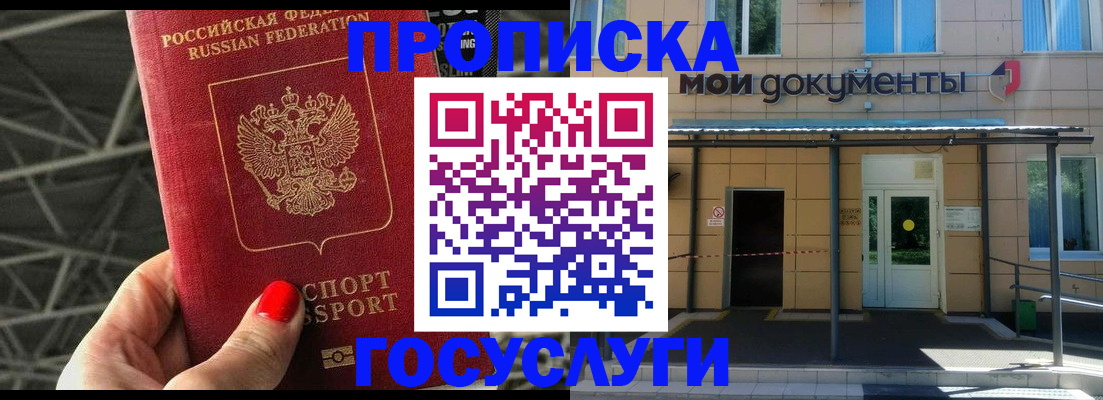 временная регистрация в Соль-Илецке