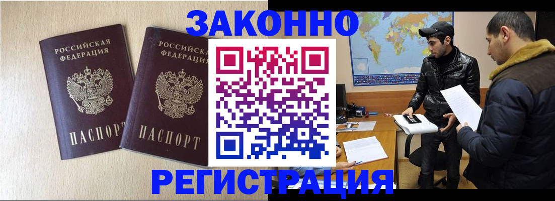 прописка паспорт в Соль-Илецке